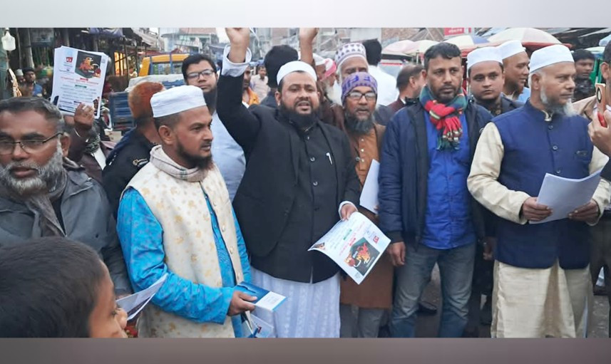 কচুয়ায় জামায়াতে ইসলামী কর্মী সম্মেলন উপলক্ষে লিফলেট বিতরণ